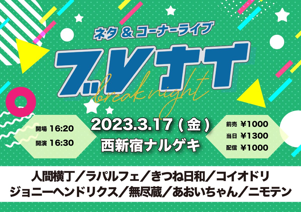 今日ブレナイでます！
こちらマジででます！
ほんとにね！
よろしくお願いします！ 