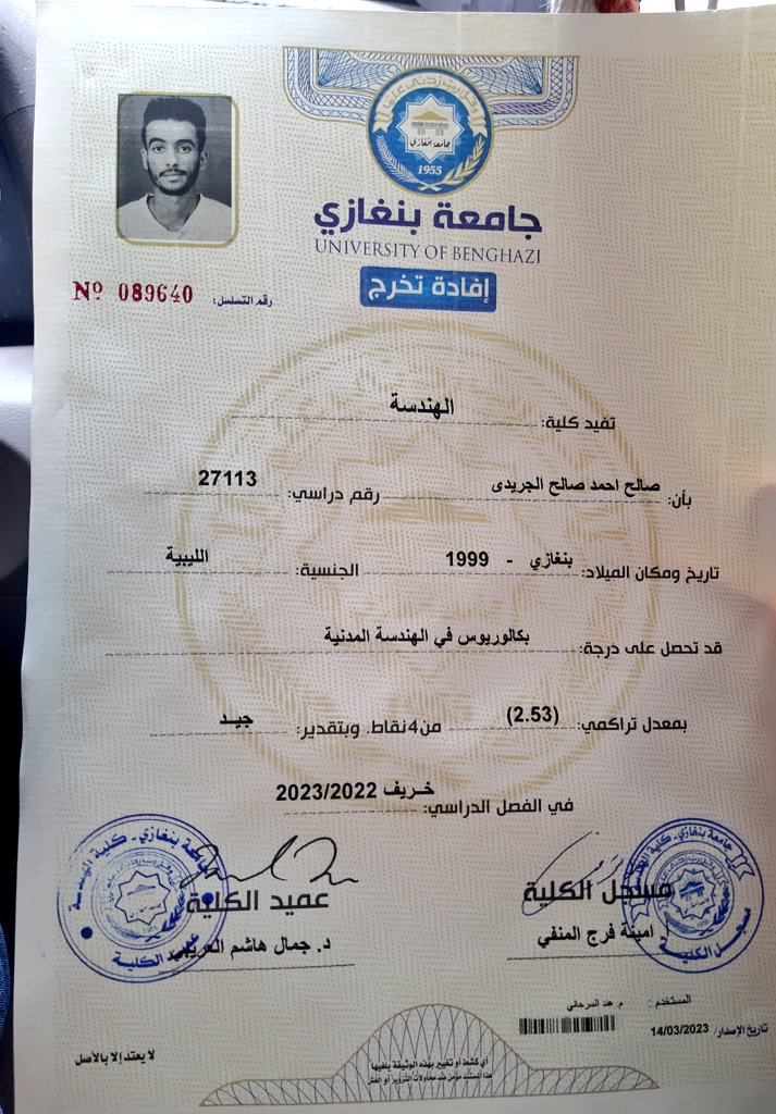 اووووي قصدي رسمياا قعدت مهندس 👷🏼‍♂️👋🏻
#الحمدلله🙌