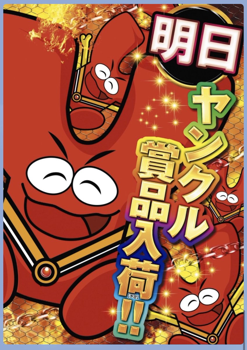 3/17 🌅🌅🌅
🏢やすだ朝霞
🎯7の日
•カバネリ🔥
•鏡
•ヴヴヴ
•モンハン
•ユニコーン
•マイジャグ
•ファンキー
※末尾⑦香り
⬆️
うーん。強い。
どストレートにメイン仕様!
ジャグラー末尾⑦はいい反応してる🙆♂️
カバネリが強烈。
塊もしっかり見えてます←
やはり特定日塊は存在。