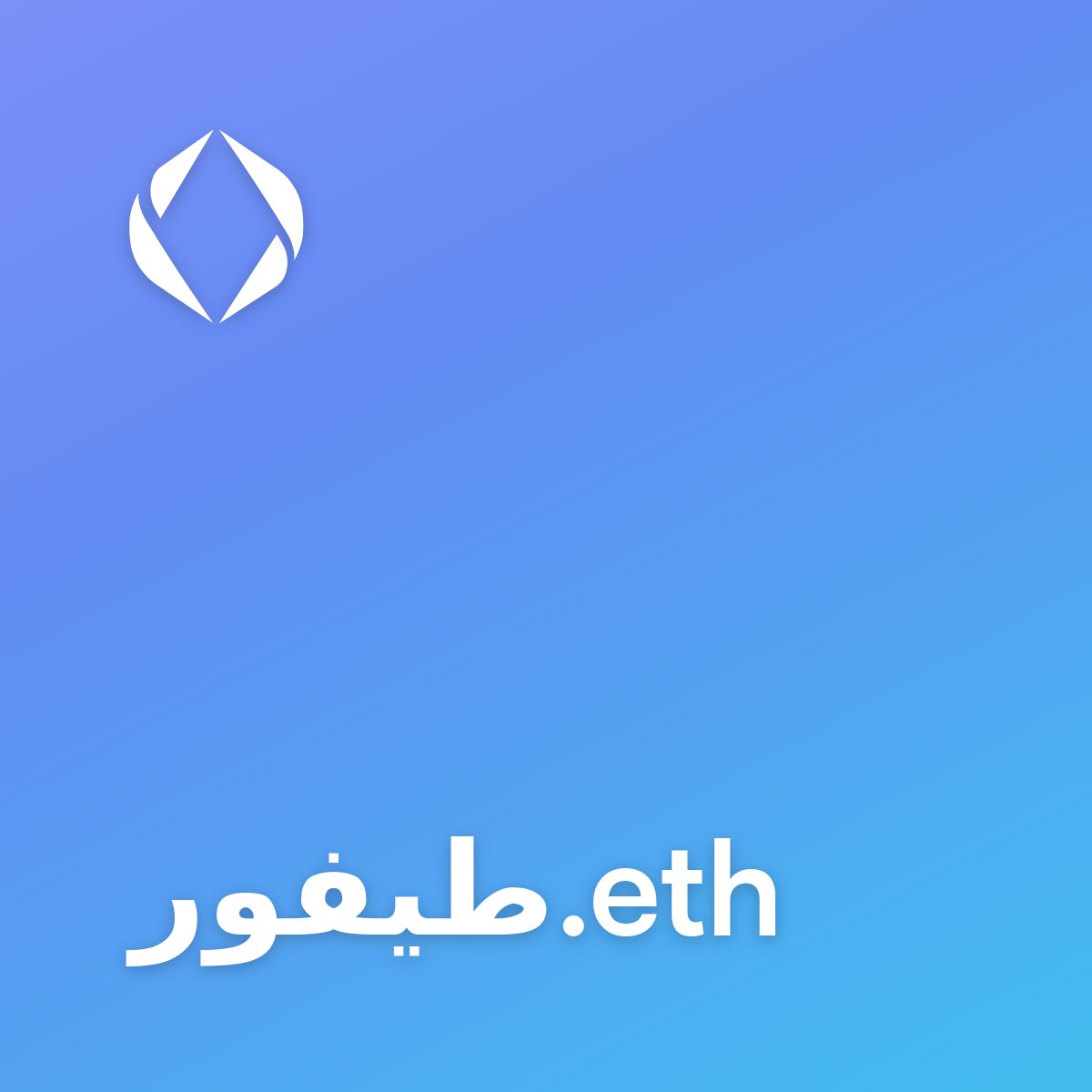 ENS Arabic Sales tweet media