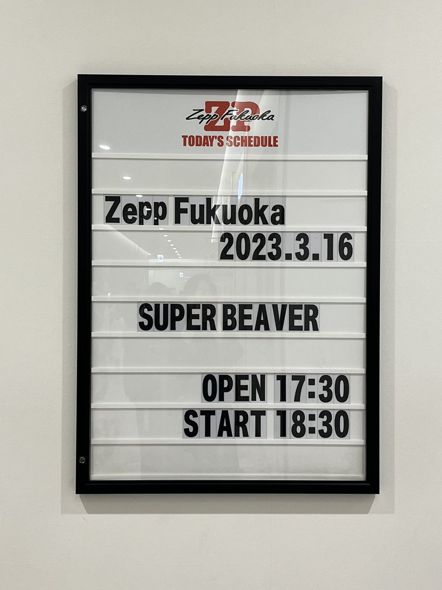JOY2023316's tweet photo. 初めての友の会FCツアー
たくさんの愛をありがとう🥰
ビーバーに出会えてよかった…出会わせてくれた娘に感謝
 #SUPERBEAVER
#ZeppFukuoka
#しあわせな時間 https://t.co/fS5L7zpAR2