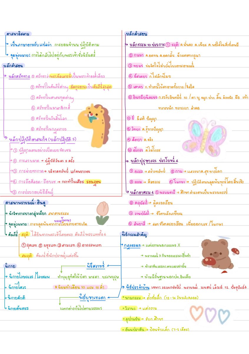 เบบี้ tweet media