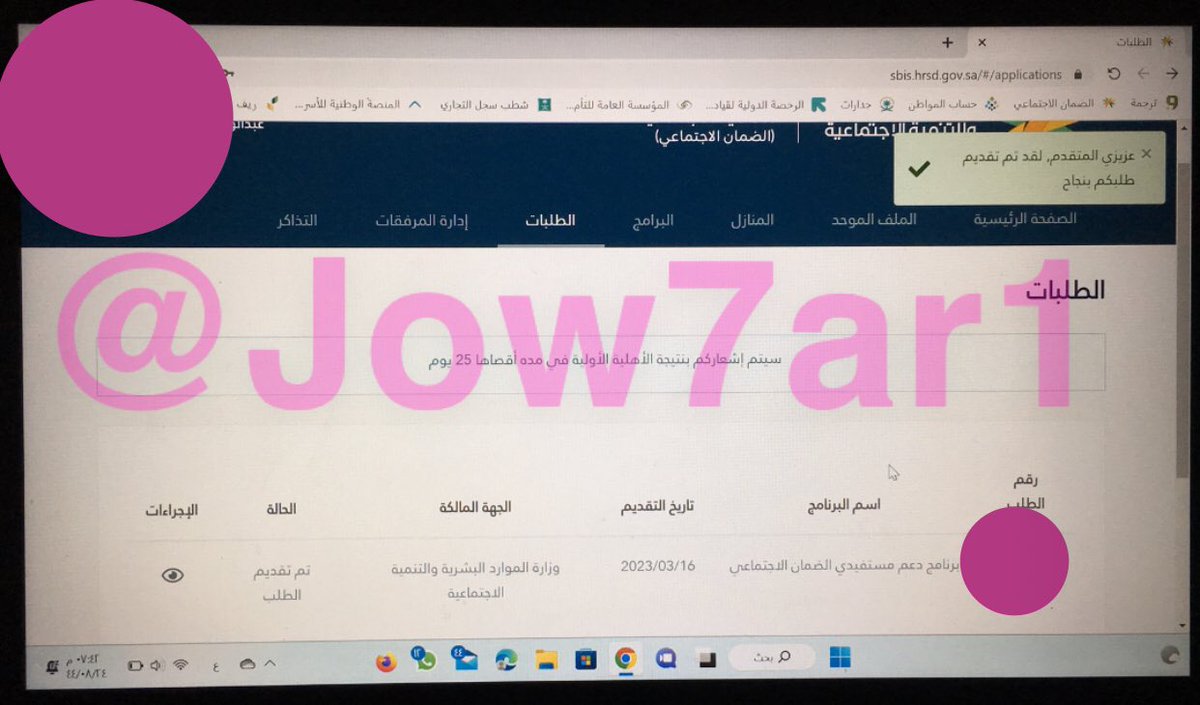 Jow7ar1's tweet photo. تم التقديم لـ عميل ✅✅✅
#الضمان_الأجتماعي_المطور #حساب_المواطن https://t.co/BzWL8n6ElD