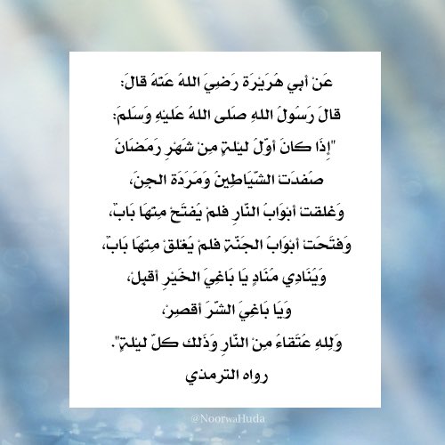 نورٌ وهدى tweet media