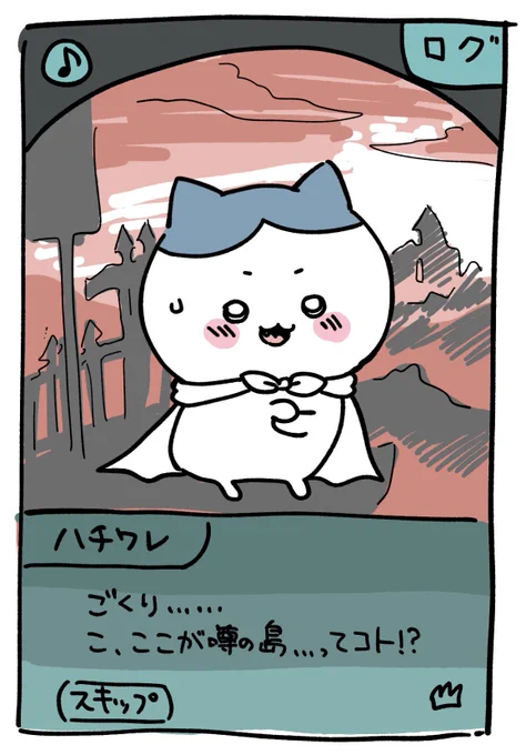 ヤハ有利古戦場 