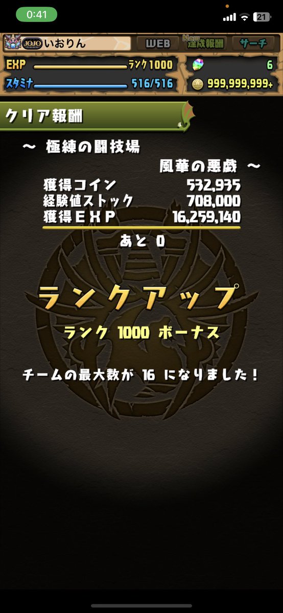 pad_iorin's tweet photo. rank1000行きました！(((o(*ﾟ▽ﾟ*)o)))
地味に続けていきます！🥴 https://t.co/o62dKtVoJP