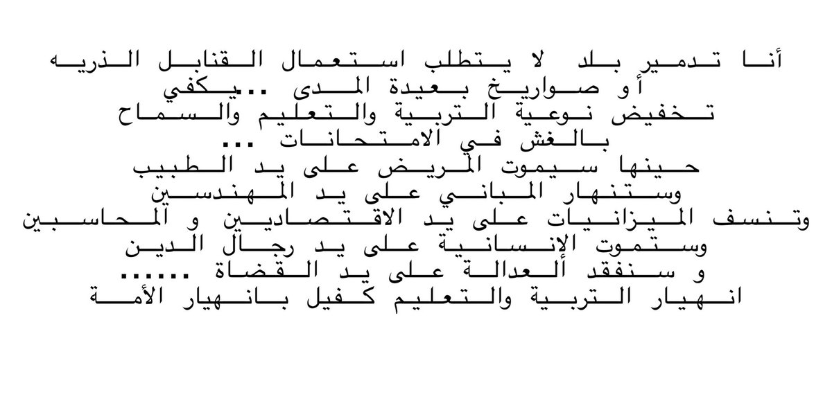 alialewaji's tweet photo. https://t.co/aNmpgtec80