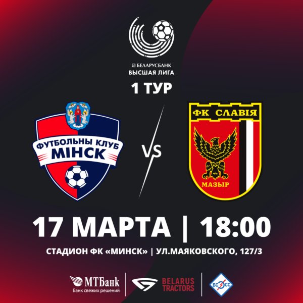 thecoldend's tweet photo. The league we all loved back in 2020 and 2021 return tomorrow with the start of the 2023 season. Heres a preview of the weekend games and some news on the #BelarusianPremierLeague. 

One game tomorrow as @fcminskby entertain @Slaviya_Mozyr - 3pm UK

Link:
https://t.co/IG7wXnnUGm https://t.co/SfMZi6qhWA