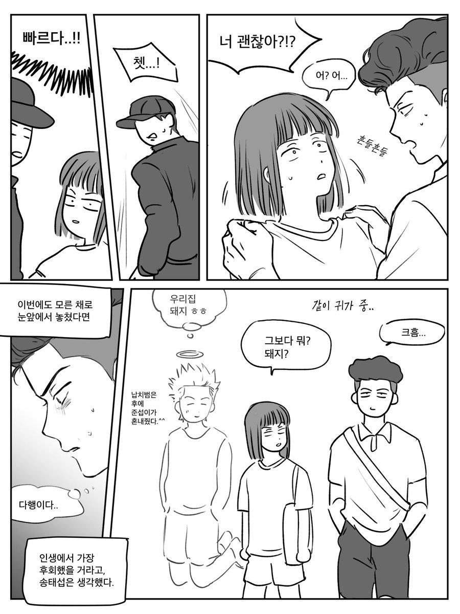 송남매로 우리집 돼지 썰 보고싶다..