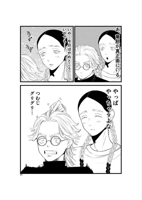 長身男子 灰谷蘭の葛藤 