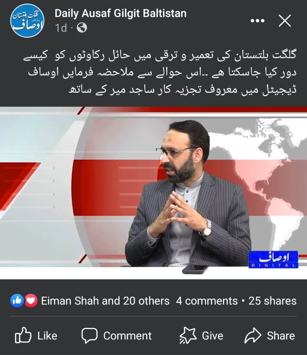 SajidMir_Pak's tweet photo. Interview to Ausaf Digital
https://t.co/Xw9GgdDYDY
#GilgitBaltistan
#Ausaf
#GBissues https://t.co/HkSiIoWJuy