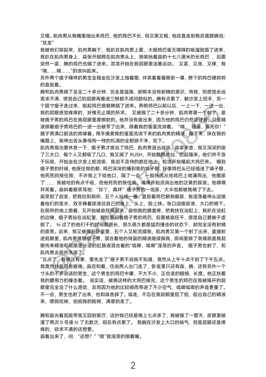 Darren37270856's tweet photo. 嗨后被大鸡巴爸爸🈚套轮艹🍆🍆🍆🦶🦶🦶🈚🈚🈚🧦🧦🧦🍑🍑🍑🍑 https://t.co/m4Iu5WrSvr
