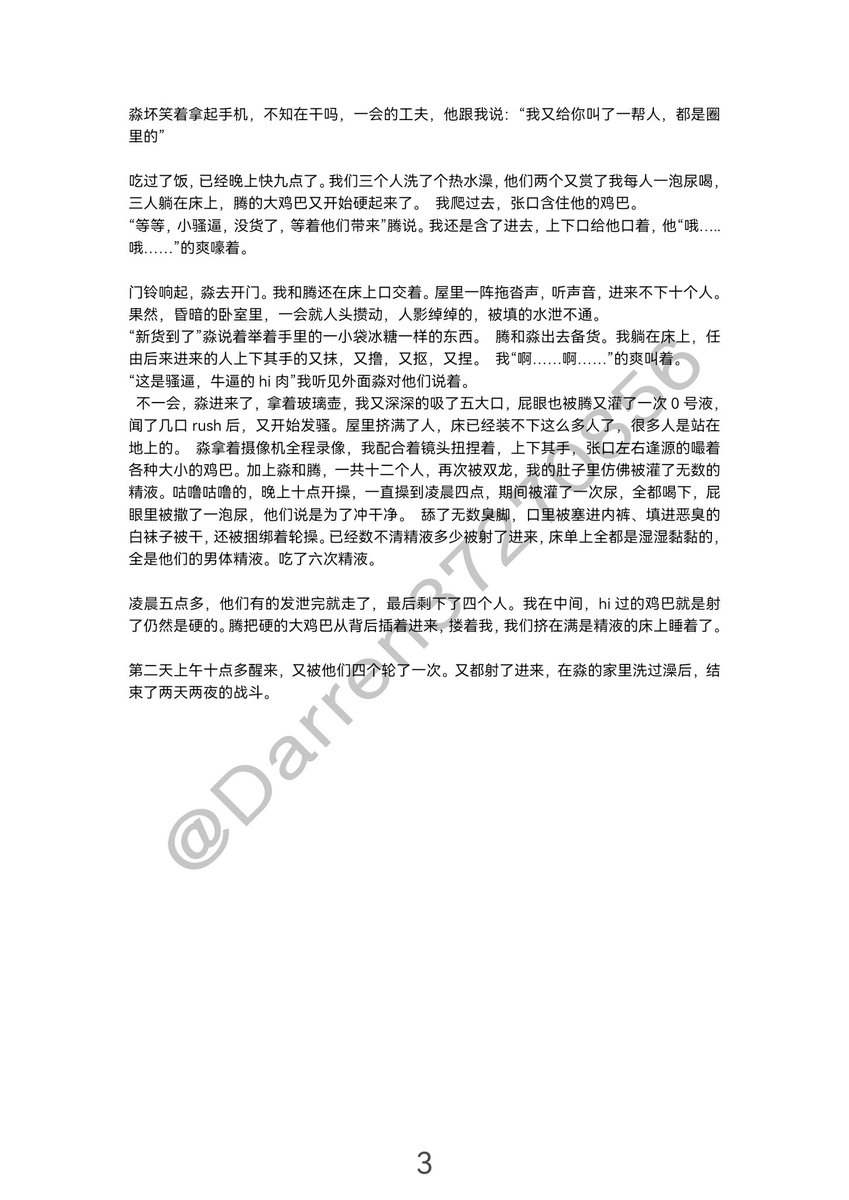 嗨后被大鸡巴爸爸🈚套轮艹🍆🍆🍆🦶🦶🦶🈚🈚🈚🧦🧦🧦🍑🍑🍑🍑