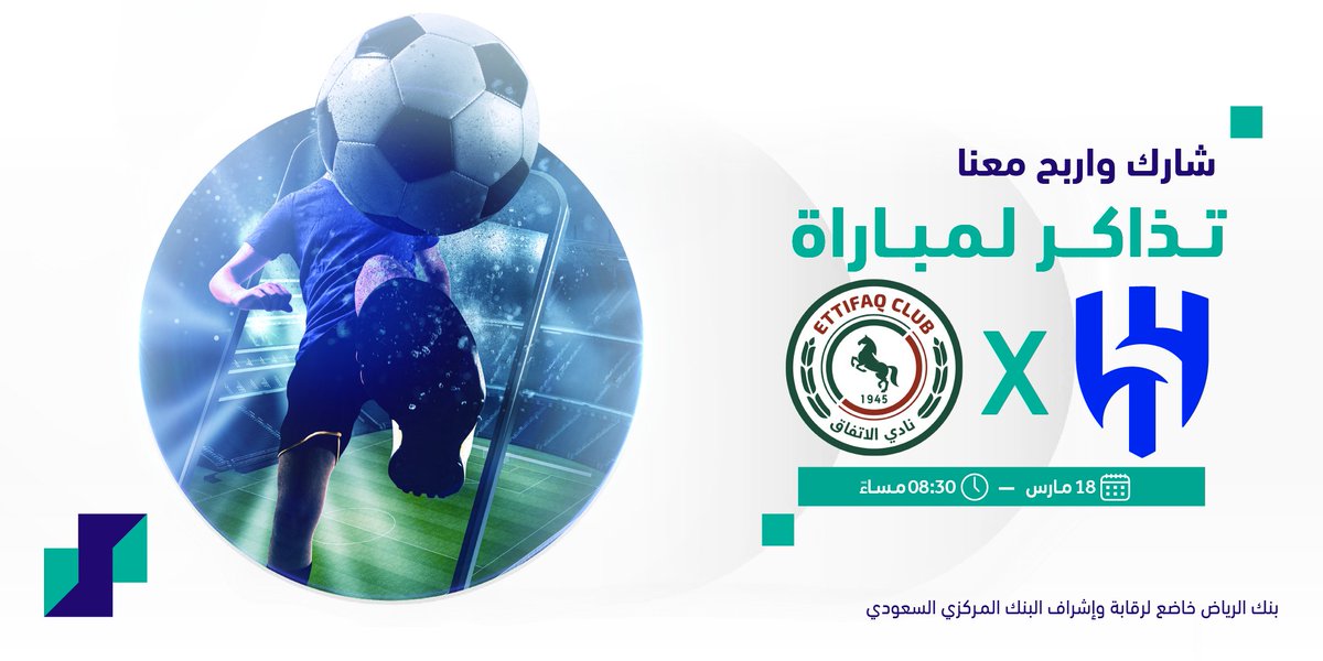 ادخل السحب على 50 تذكرة لـ 25 فائز لحضور مباراة #الهلال_الاتفاق 🤩

كل اللي عليك تتابع @Riyadbank وريتويت للتغريدة 🔁