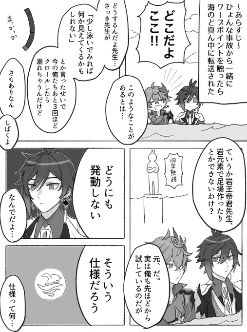 客卿と公子、海で遭難する https://t.co/sv1yZVcqvw