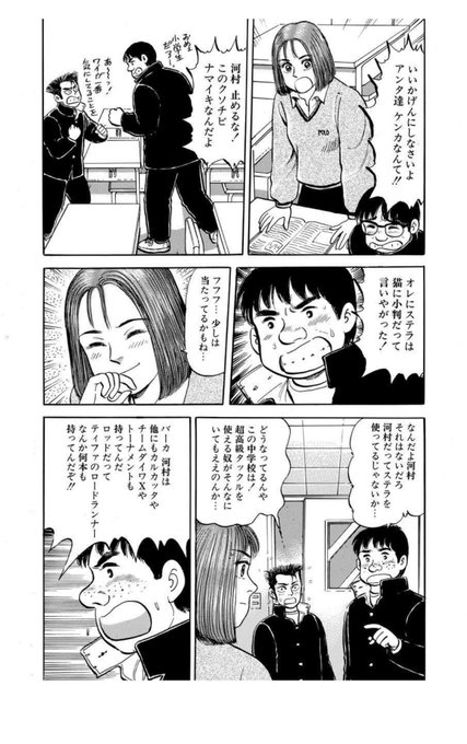 釣り我慢してるから釣り漫画読んでるんですけど
「バスフィッシャー立木」で出てくる学校のクラス
釣り道具の事で喧嘩している……どんな学校なんだ…笑
(下條先生すいません) 