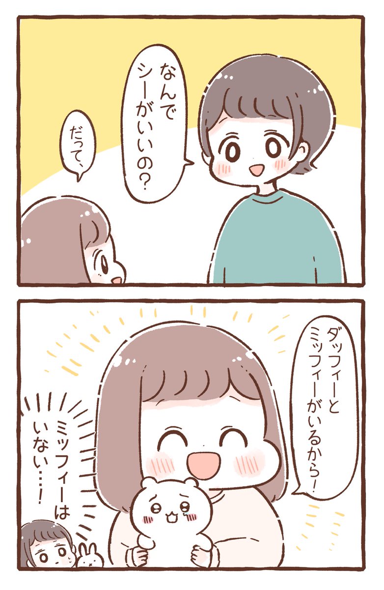 ランドとシー🏰 