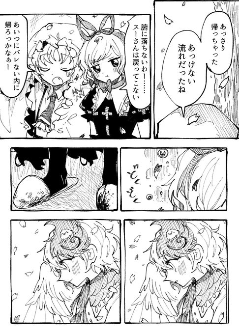 畜生スプリングバケーション! 15 