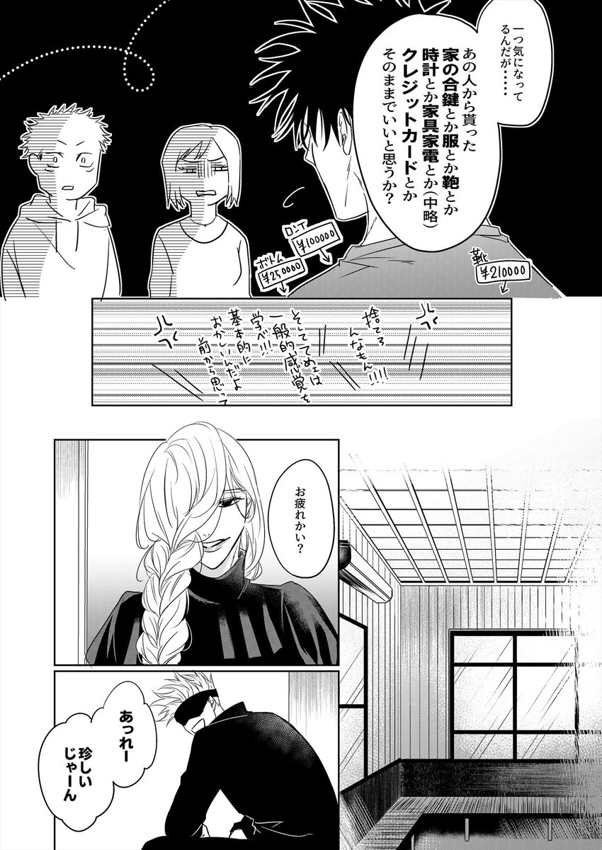 ③※ページつながってません 