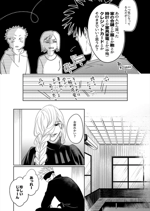 ③※ページつながってません 