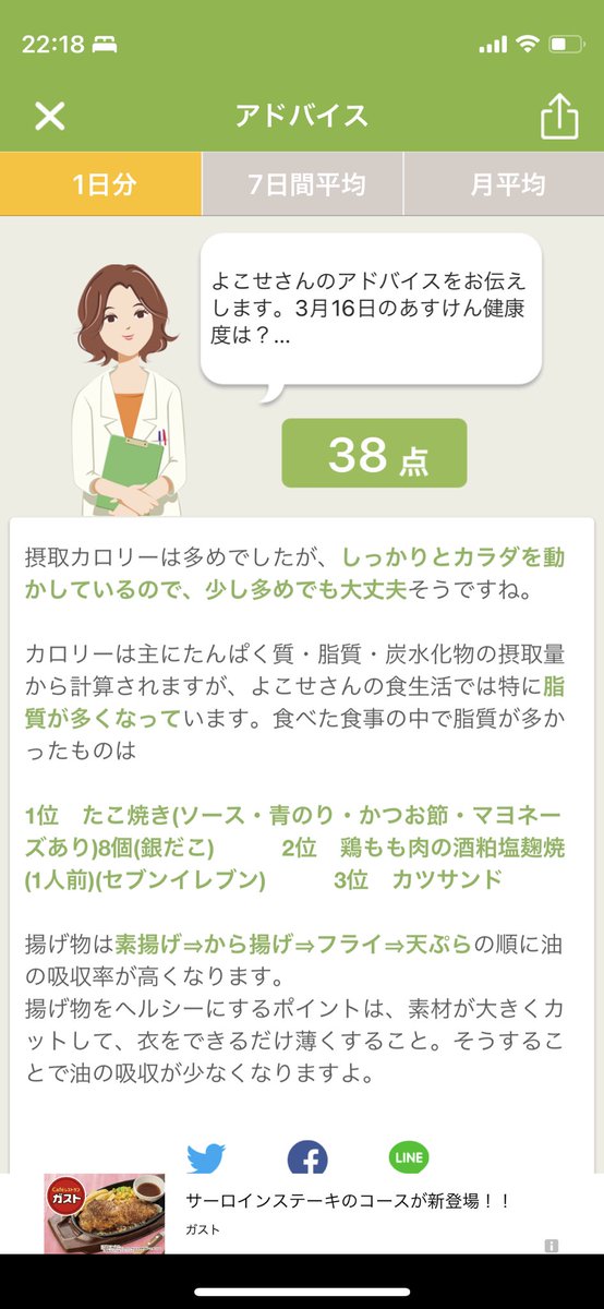 いっぱい歩いてるからええやろ！ガハハ！ https://t.co/XyaS4JAyxp