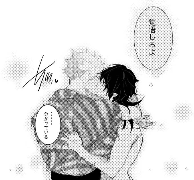 #さねぎゆ春のちゅう祭り
今回の新刊と無配のちゅう。
せっかくなので参加させて頂きます!
さねぎゆはちゅ～すきなイメージw 