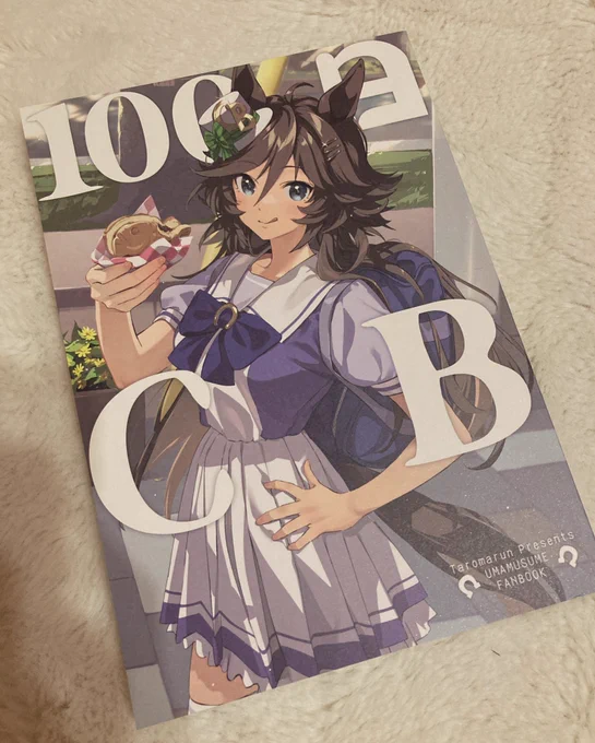 たろうまるさんのシービー本届いた…この為にメロブ利用した……めっちゃ めっちゃかわいい 全方向かわいい 大丈夫これ? 私は無理です かわいい かわいすぎる 