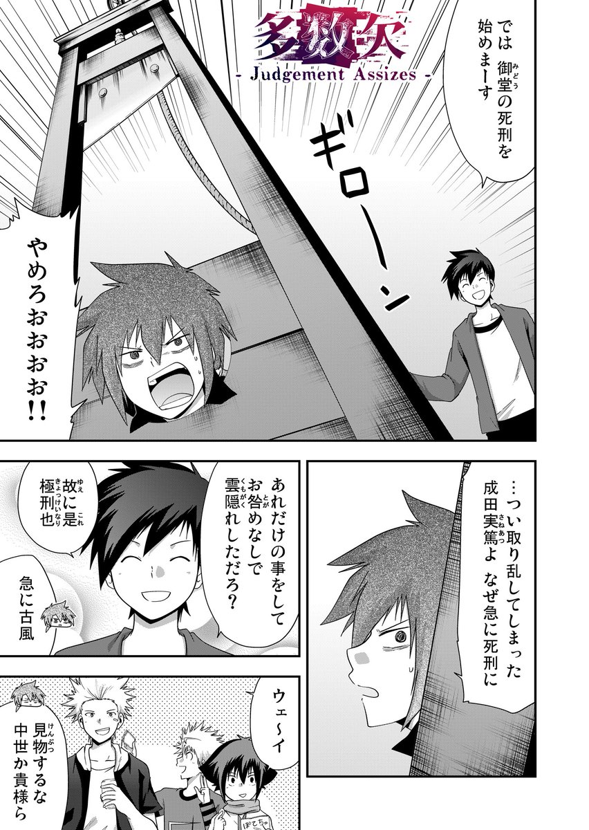 おまけ8コマならぬ3ページ No.434  【https://t.co/IWI36p8xdb】 #GANMA #多数欠  完結しても作業は続いてるので終わった気がしてないノ宮( ˘ω˘ )<ヘィ   第1部単行本(6巻)、ドラマCD、各種グッズ、無料範囲読み返しなども、よろしくお願いしますます! 