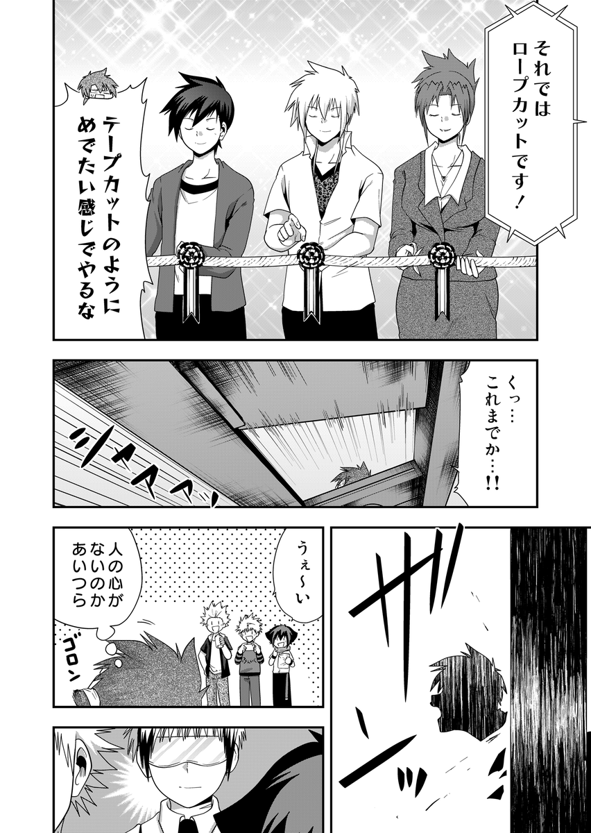 おまけ8コマならぬ3ページ No.434  【https://t.co/IWI36p8xdb】 #GANMA #多数欠  完結しても作業は続いてるので終わった気がしてないノ宮( ˘ω˘ )<ヘィ   第1部単行本(6巻)、ドラマCD、各種グッズ、無料範囲読み返しなども、よろしくお願いしますます! 
