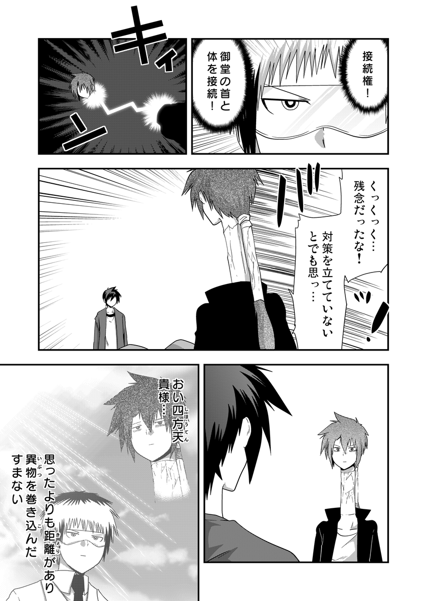 おまけ8コマならぬ3ページ No.434  【https://t.co/IWI36p8xdb】 #GANMA #多数欠  完結しても作業は続いてるので終わった気がしてないノ宮( ˘ω˘ )<ヘィ   第1部単行本(6巻)、ドラマCD、各種グッズ、無料範囲読み返しなども、よろしくお願いしますます! 