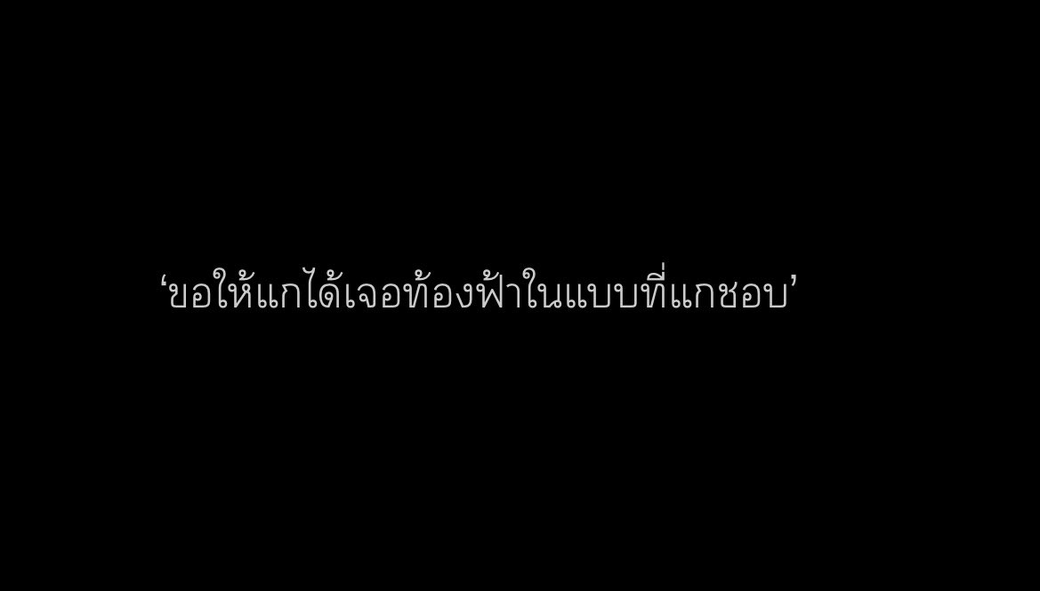 wish,