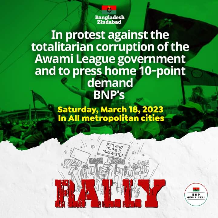 In protest against the totalitarian corruption of the Awami League government and to press home 10-point demand
BNP’s 

Rally  
Saturday, March 18, 2023 
In All metropolitan cities

Join and make it successful 
#Bangladesh #Corruption
#StepdownFascistBdGovt
#TakeBackBangladesh