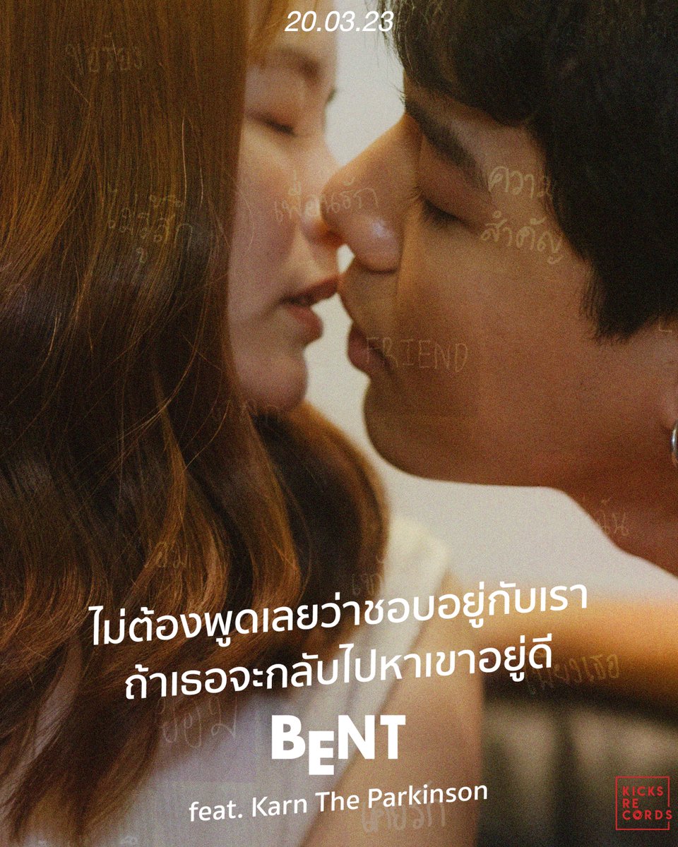 Kicks_Records's tweet photo. “ไม่ต้องพูดเลยว่าชอบอยู่กับเรา ถ้าเธอจะกลับไปหาเขาอยู่ดี”
BENT feat. Karn The Parkinson
ชมพร้อมกันทาง YouTube: Kicks Records
📸
Teaser MV 17.03.23
OFFICIAL MV 20.03.23

#bent
#kicksrecords https://t.co/t4nXcQwmEV
