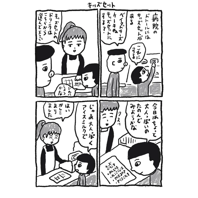 キッズセット 