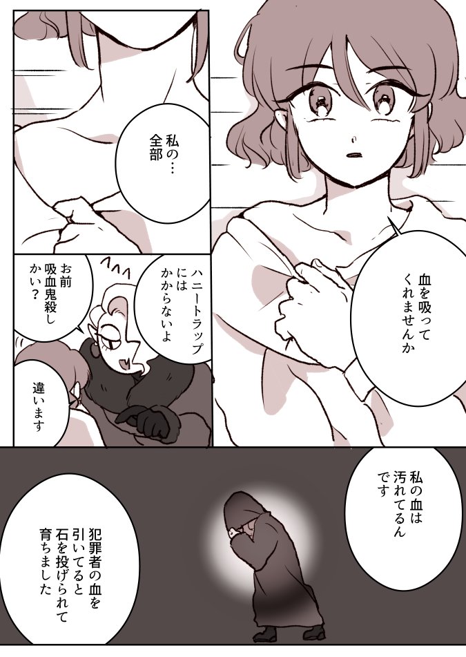 【創作百合】吸血鬼おばあちゃんとヘルパーちゃん。出会い 