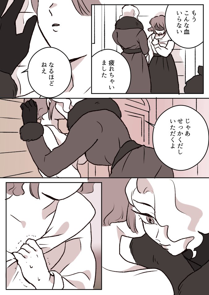 【創作百合】吸血鬼おばあちゃんとヘルパーちゃん。出会い 