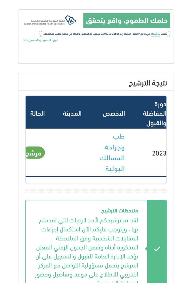 f_8518's tweet photo. اللهم لك الحمد كما ينبغي لجلال وجهك و عظيم سلطانك 🤍🤍🤍🤍
الله ييسر المقابلات والقبول النهائي 

#matching2023 #Match2023 https://t.co/nLhWbpjUwh