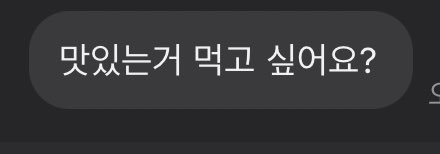 na_gun__'s tweet photo. 가끔 나오는 존대 이거 왜 설레져..? https://t.co/midq9hdxeI