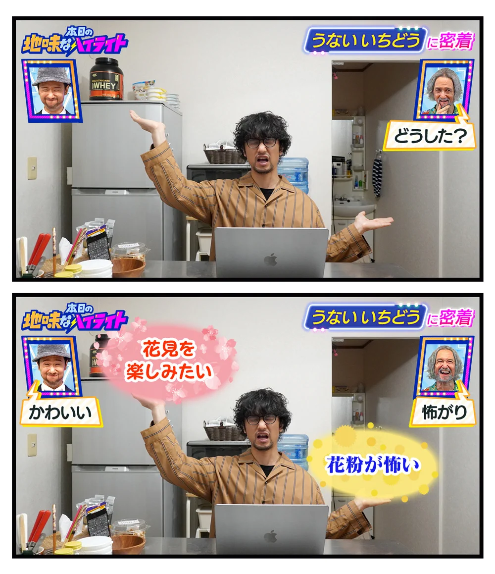 花見を楽しみたい！でも花粉が怖いからてんびんにかけてみた！