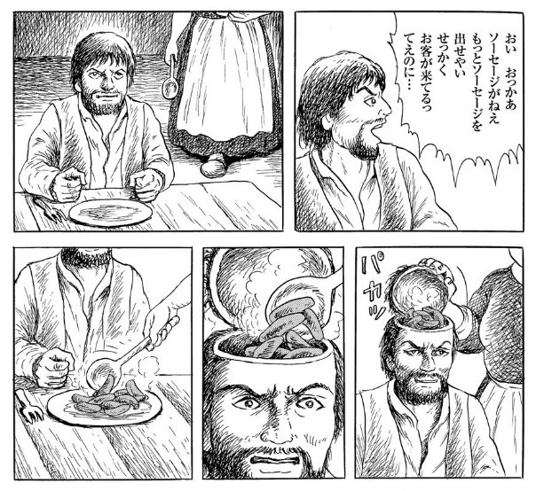 いろんなソーセージが楽しめる漫画です（諸星大二郎／スノウホワイト