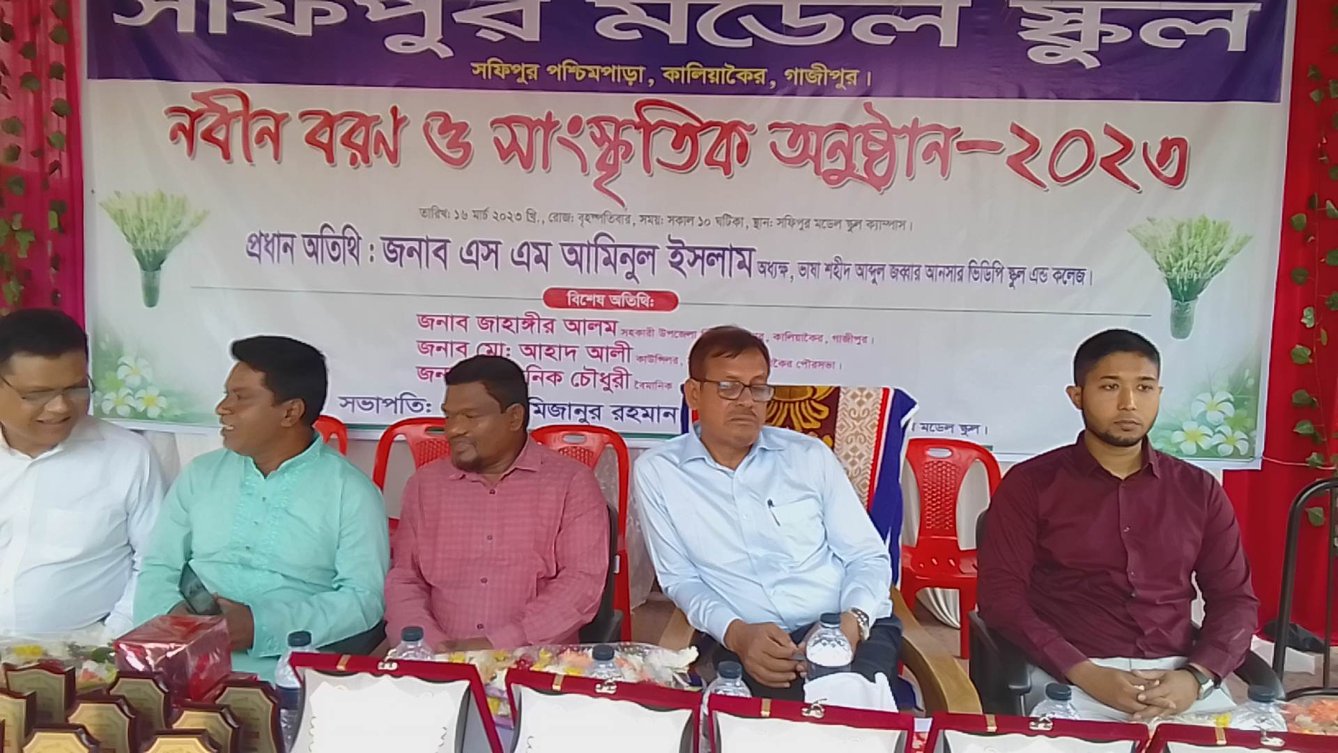 সফিপুর মডেল স্কুলে নবীন বরণ সাংস্কৃতিক অনুষ্ঠান