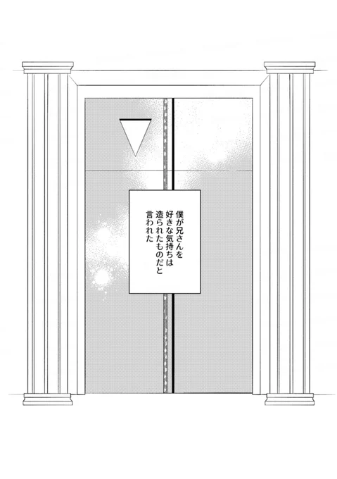 ～鋭意制作中～の準備号のサンプルです
お兄ちゃんの理性値が高すぎて一度フラれてしまう弟の話です。
4月末には本に出来ると思うので、とりあえず今読みたい人向けの準備号です。 