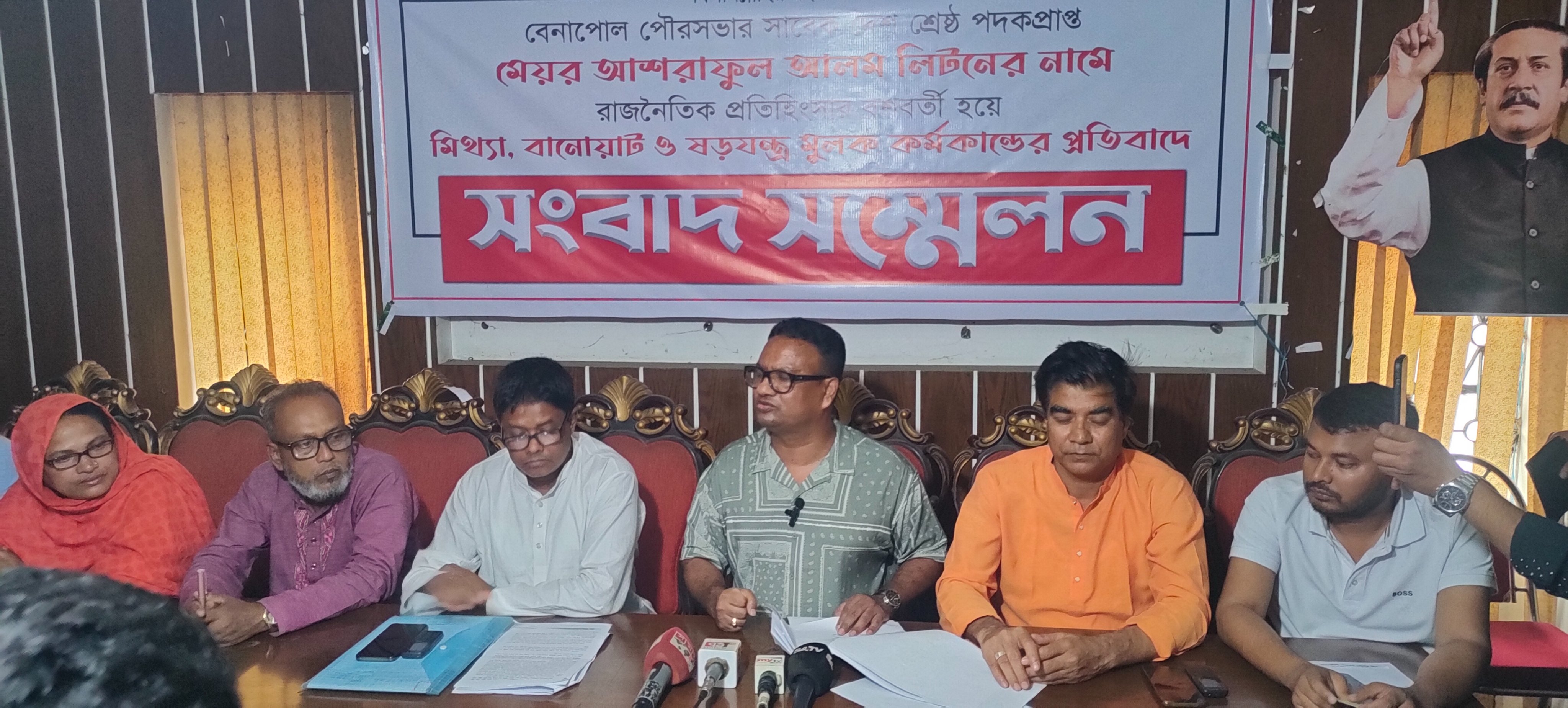 বেনাপোলে সাবেক মেয়র লিটনের সংবাদ সম্মেলন