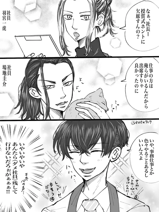 ちぷゆ助i演i男i優i賞おめでとう🎊✨
授賞式欠席の本当の理由は、、、 