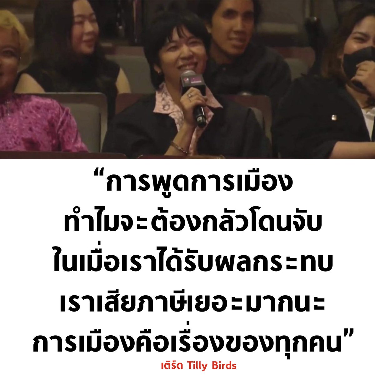 โคตรจริง