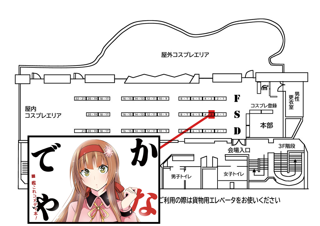 「【イベント告知】3月19日開催「鎮守府フレンドシップ・デイ」は配置場所:S-03」|KANADEのイラスト