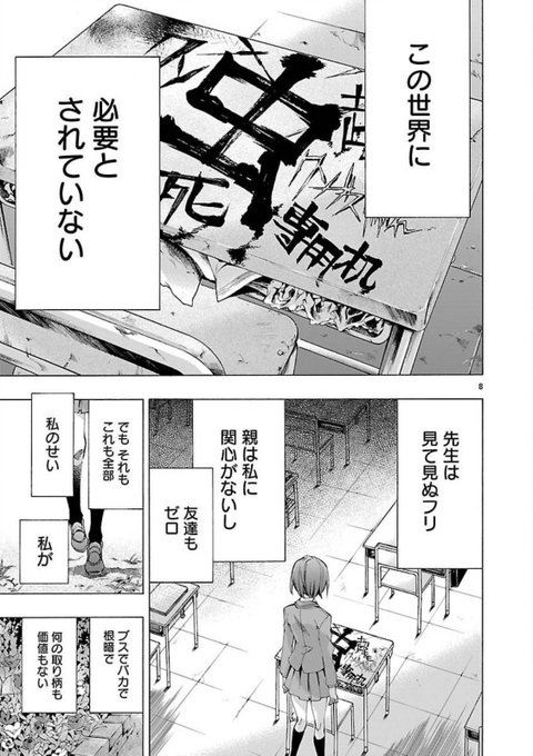 いじめっこが急に優しくなったと思ったら、股間から何か生えてた話(2/10) 