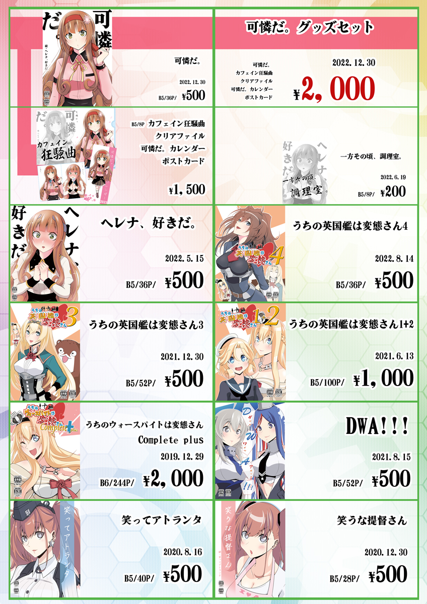「【イベント告知】3月19日開催「鎮守府フレンドシップ・デイ」は配置場所:S-03」|KANADEのイラスト