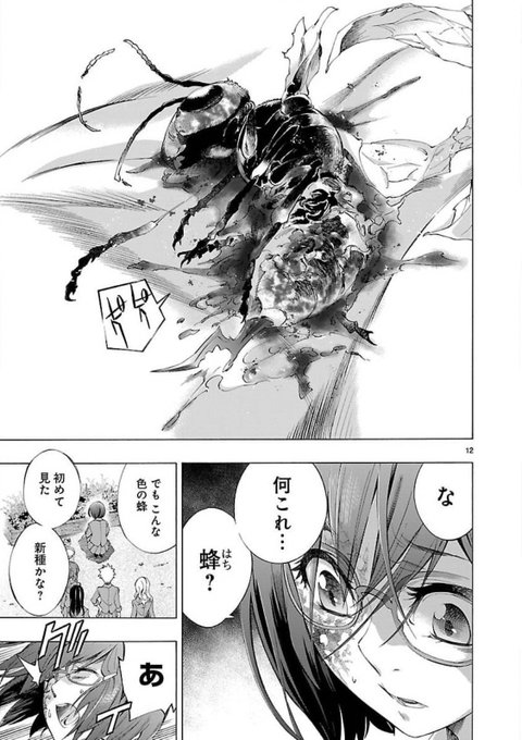 いじめっこが急に優しくなったと思ったら、股間から何か生えてた話(3/10) 