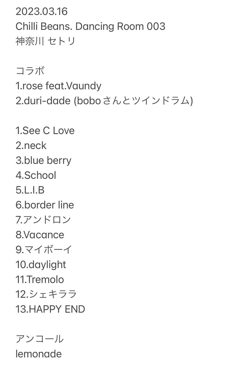 AFTER_cb31's tweet photo. 2023.03
Chilli Beans. Dancing Room 003 セトリ
#ChilliBeans.
#チリビ
#DancingRoom https://t.co/DUNKdtFKks